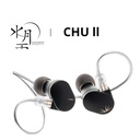 MOONDROP CHU II – IEM dinámico 10 mm (2-pin 0.78 mm, 3,5 mm) · opción CHU II DSP (USB-C + DSP)